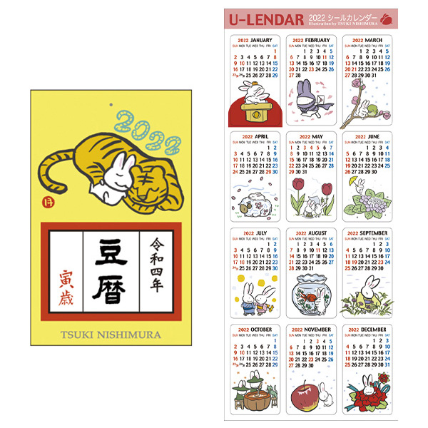 西村月 2022年カレンダー再販決定！