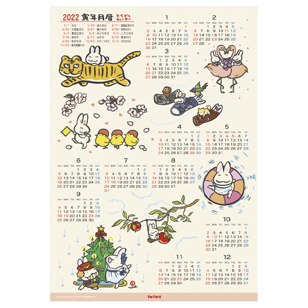 西村月 2022年カレンダー再販決定！