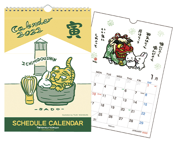 西村月 2022年カレンダー再販決定！