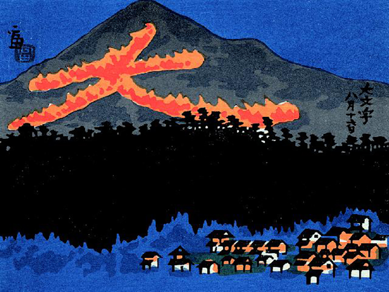 ジェイアール京都伊勢丹 伊東屋「大文字フェア」