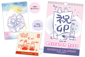 西村月 2023年カレンダー予約販売開始！