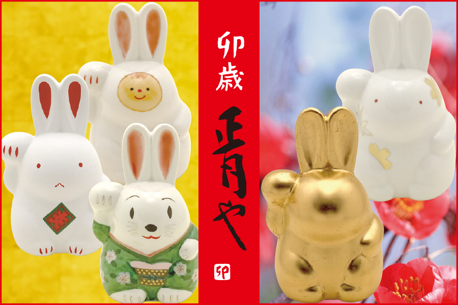 銀座三越「ぎんみつ縁起物市」