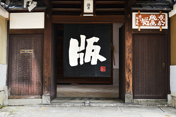 京都徳力版画館 定休日変更のお知らせ